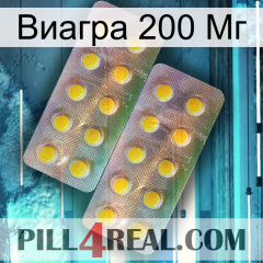 Виагра 200 Мг new10